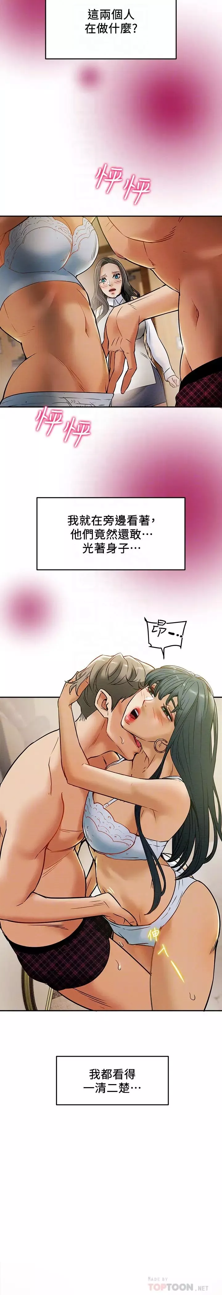 純情女攻略計劃第11話-口爆I罩杯巨乳Luna