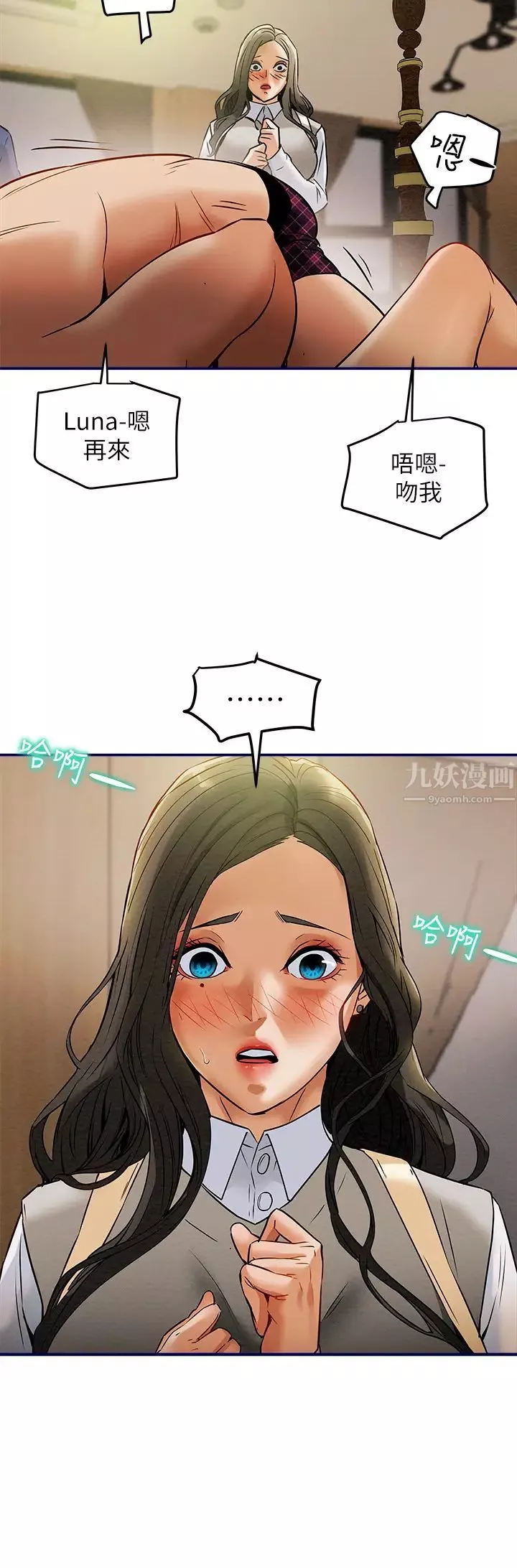 純情女攻略計劃第11話-口爆I罩杯巨乳Luna