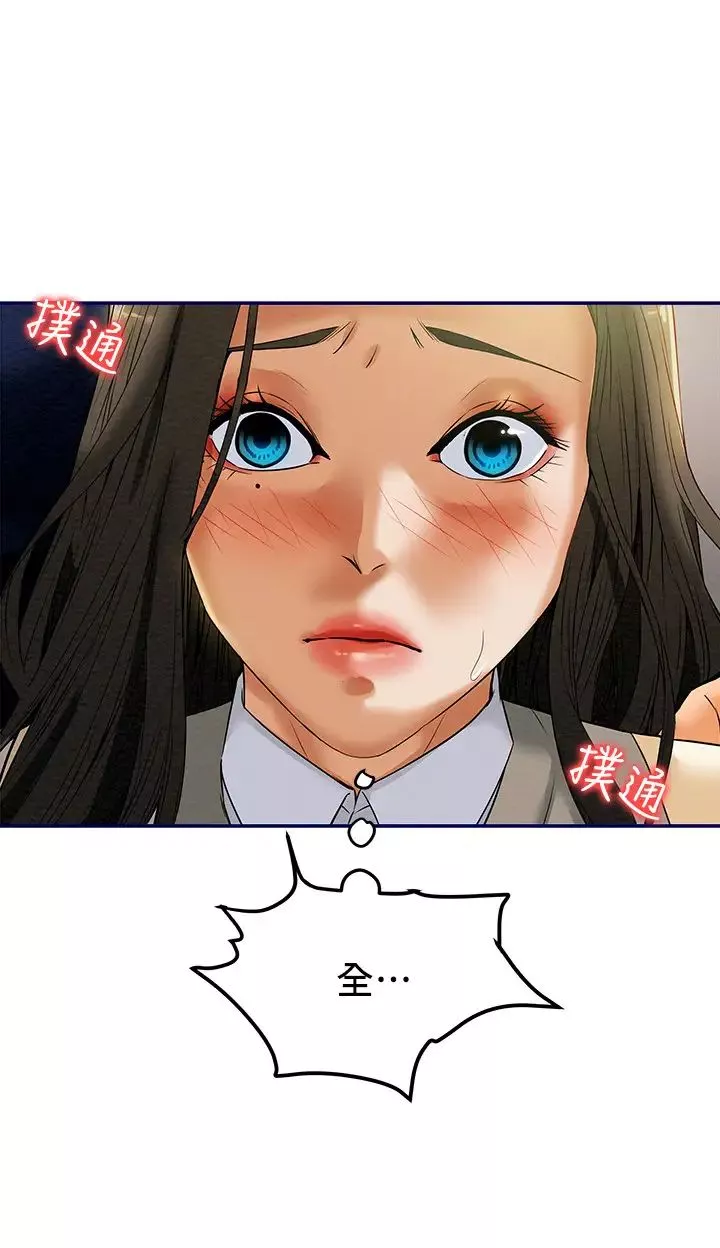 純情女攻略計劃第11話-口爆I罩杯巨乳Luna