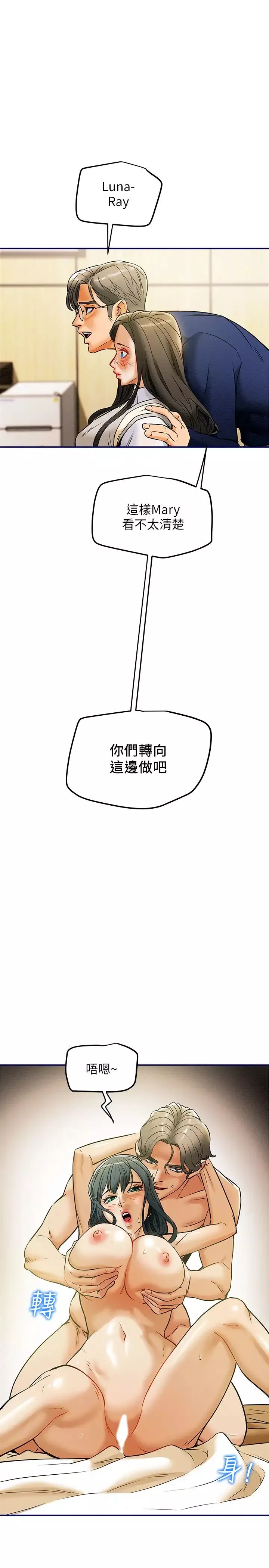 纯情女攻略计划-第11话-口爆I罩杯巨乳Luna - 图片 13