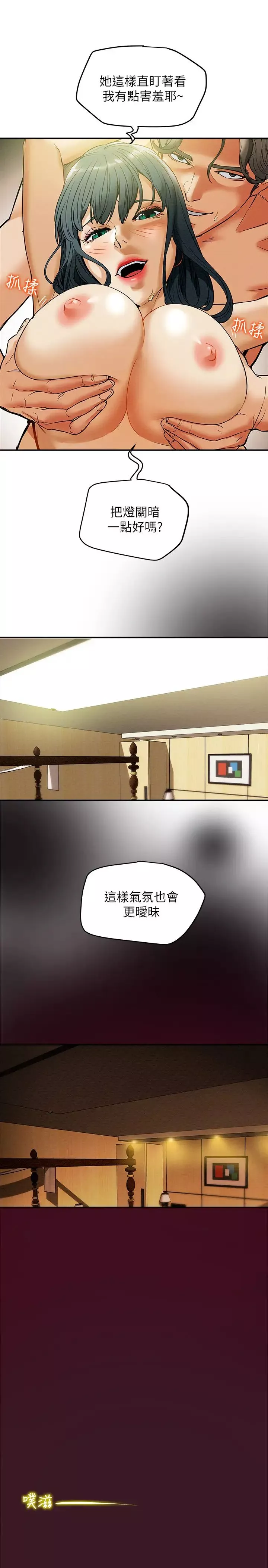 純情女攻略計劃第11話-口爆I罩杯巨乳Luna