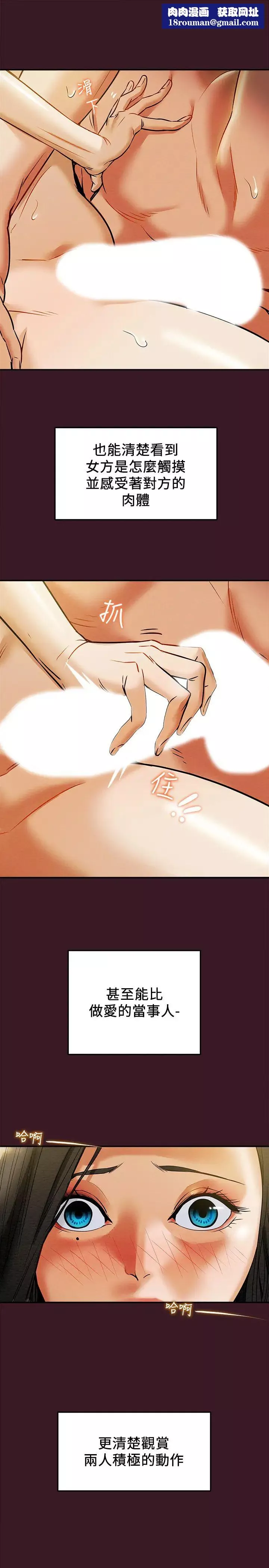纯情女攻略计划-第11话-口爆I罩杯巨乳Luna - 图片 19