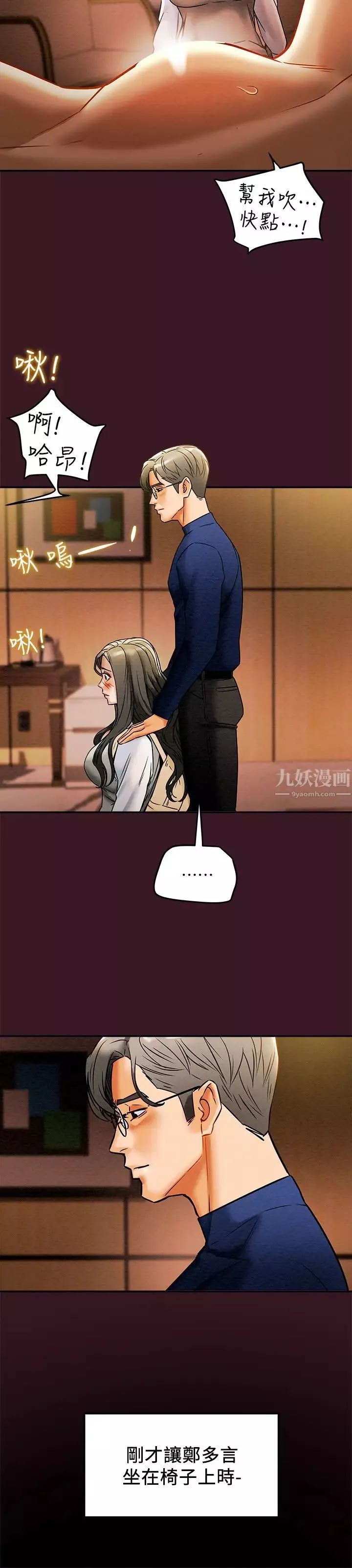 純情女攻略計劃第11話-口爆I罩杯巨乳Luna
