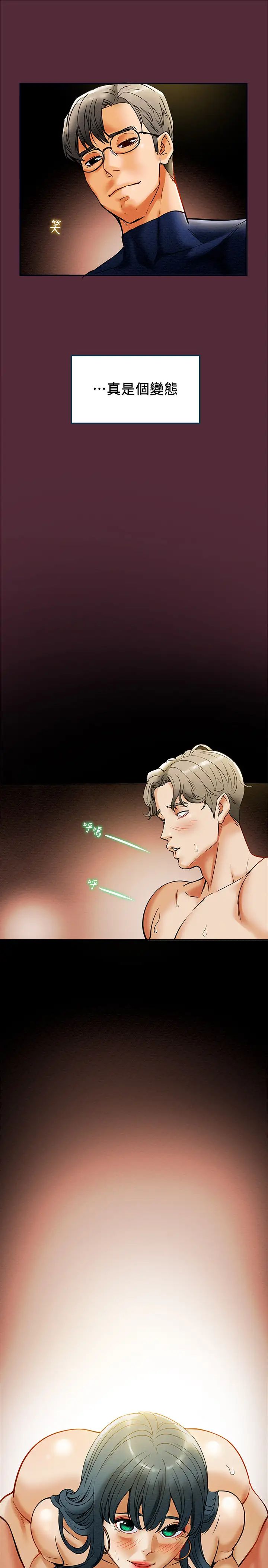 純情女攻略計劃第11話-口爆I罩杯巨乳Luna