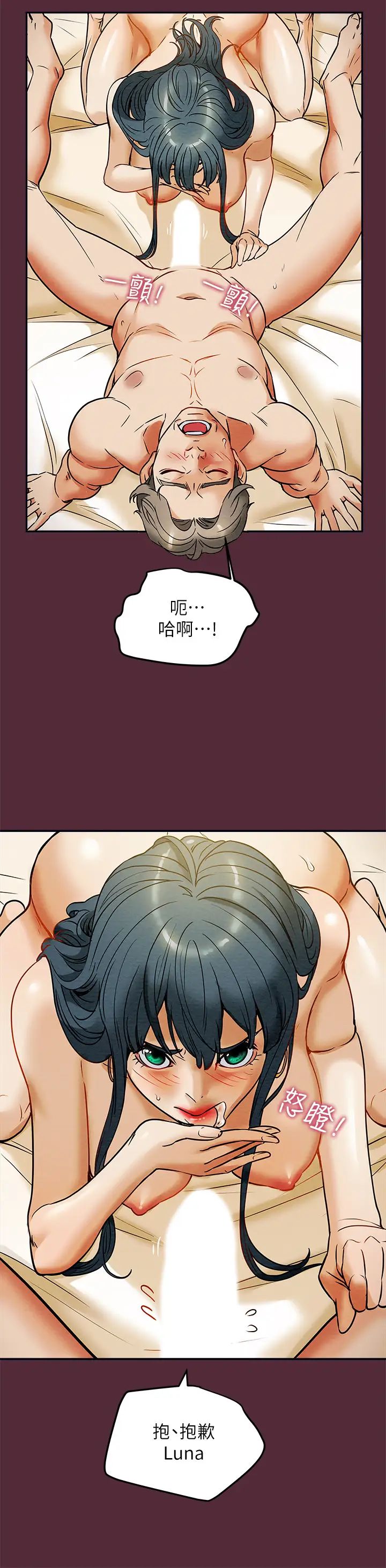 纯情女攻略计划第11话-口爆I罩杯巨乳Luna