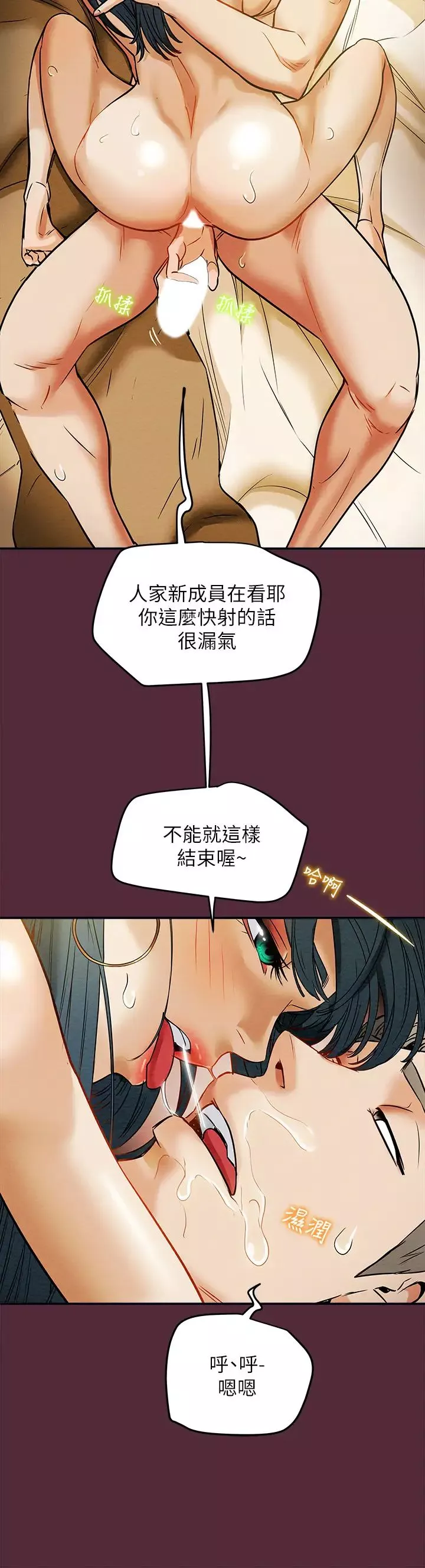 純情女攻略計劃第11話-口爆I罩杯巨乳Luna