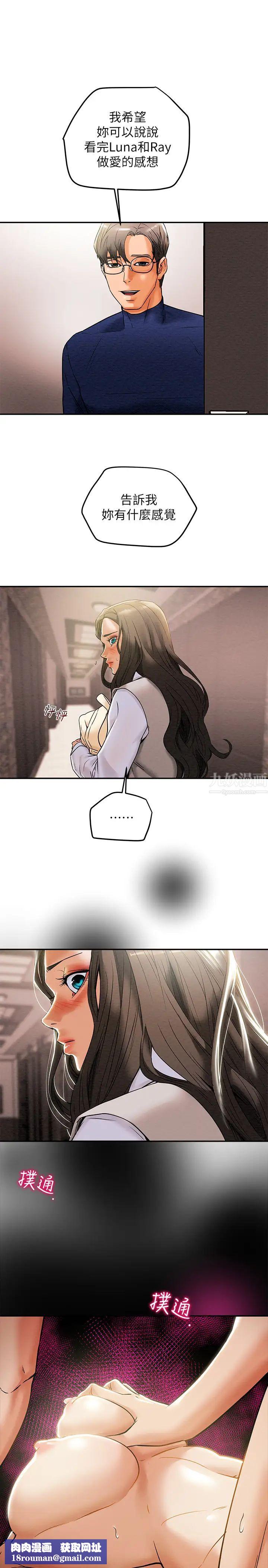 纯情女攻略计划第12话-多言的内裤已经湿透了