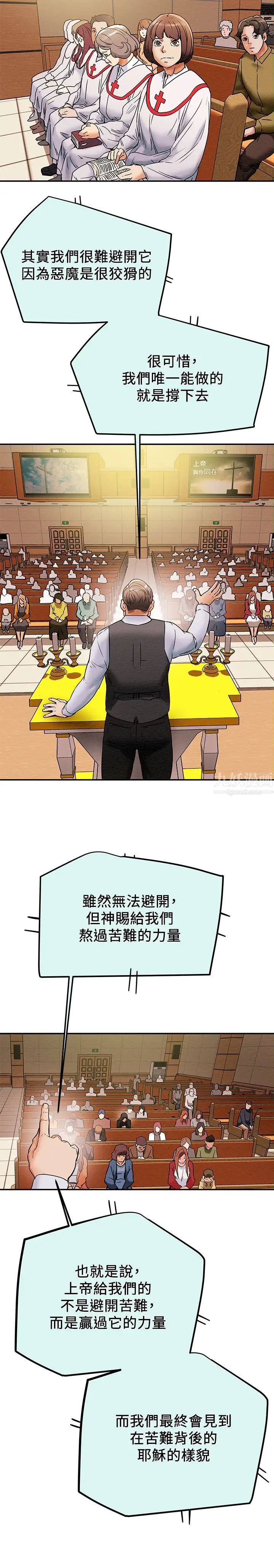 纯情女攻略计划第12话-多言的内裤已经湿透了