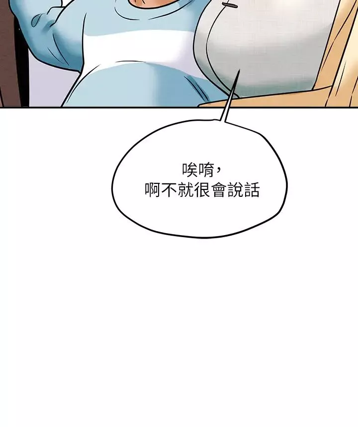 纯情女攻略计划-第12话-多言的内裤已经湿透了 - 图片 35