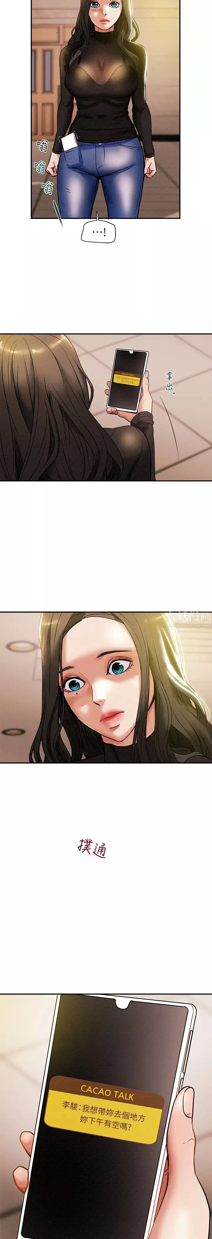 純情女攻略計劃第12話-多言的內褲已經濕透了