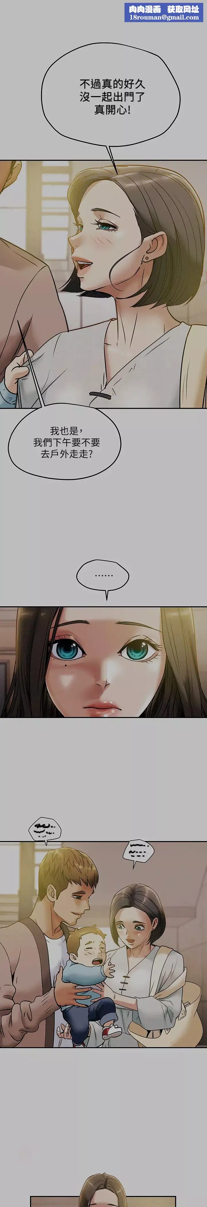 纯情女攻略计划-第13话-准备好被我调教了吗? - 图片 1