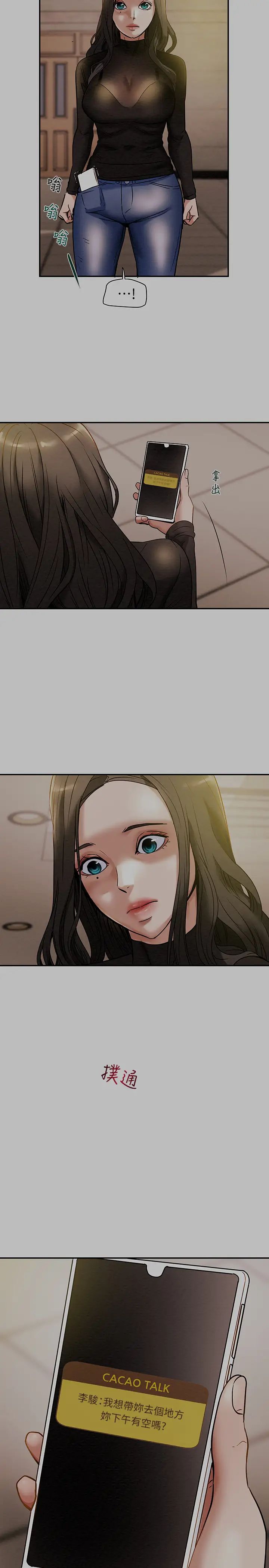 純情女攻略計劃第13話-準備好被我調教了嗎?