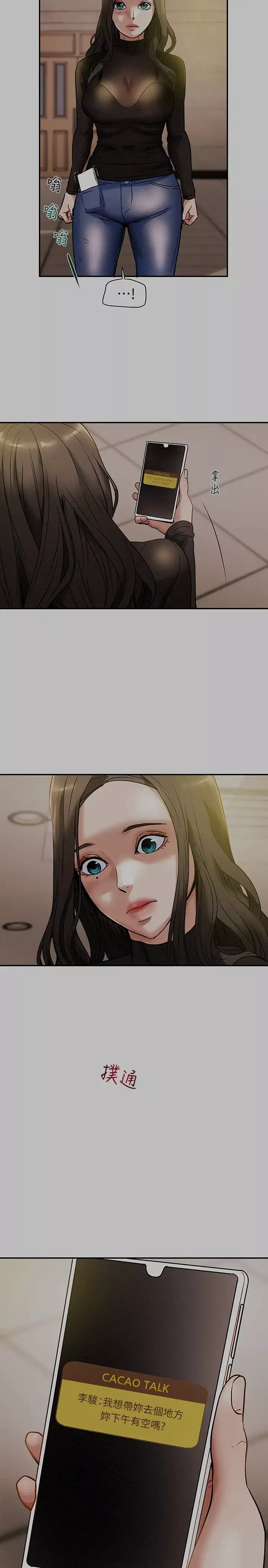 纯情女攻略计划-第13话-准备好被我调教了吗? - 图片 2