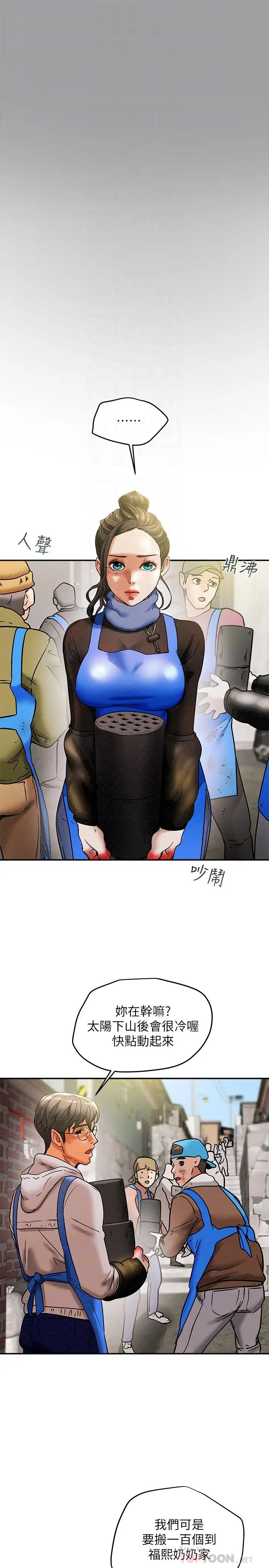 纯情女攻略计划第13话-准备好被我调教了吗?