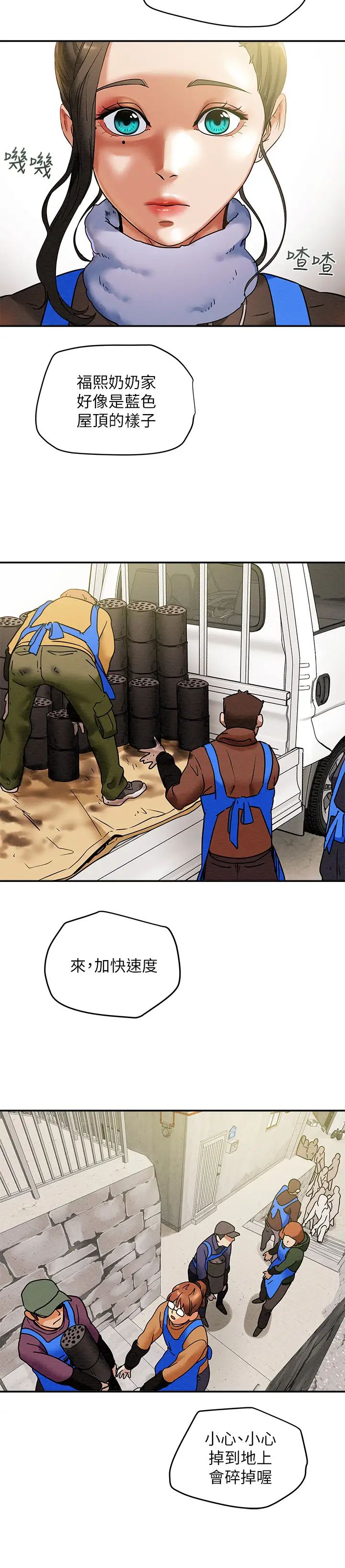 纯情女攻略计划第13话-准备好被我调教了吗?