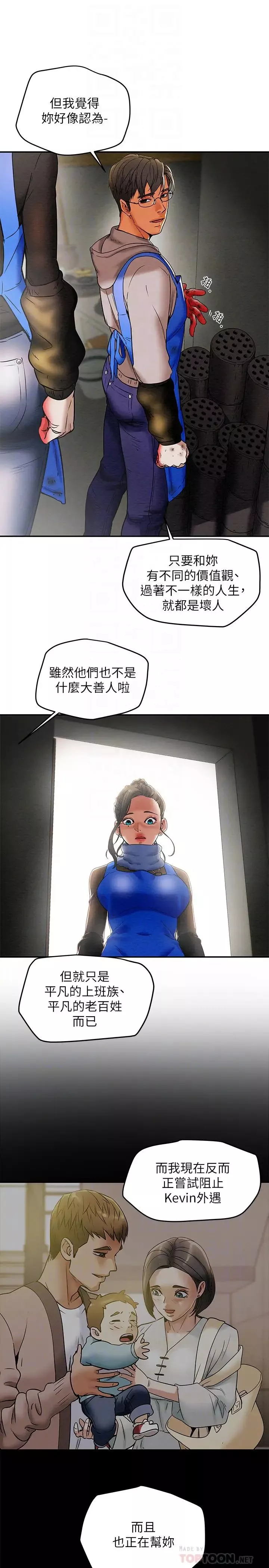 纯情女攻略计划-第13话-准备好被我调教了吗? - 图片 16