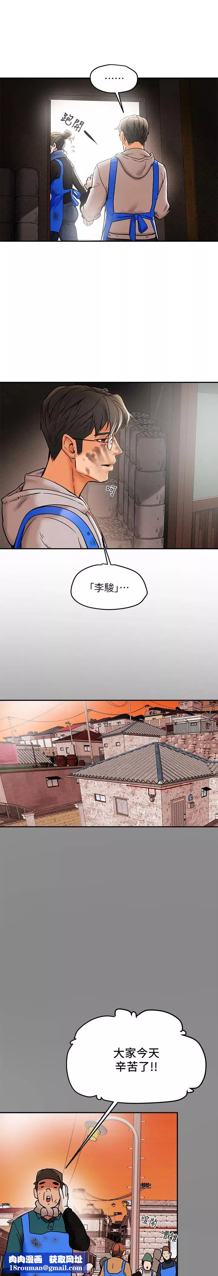 纯情女攻略计划-第13话-准备好被我调教了吗? - 图片 20