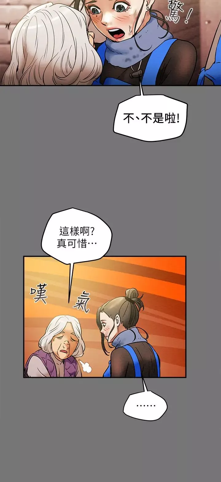 纯情女攻略计划-第13话-准备好被我调教了吗? - 图片 23