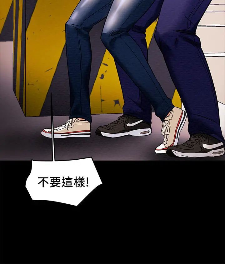 纯情女攻略计划第14话-这就是女大生的味道