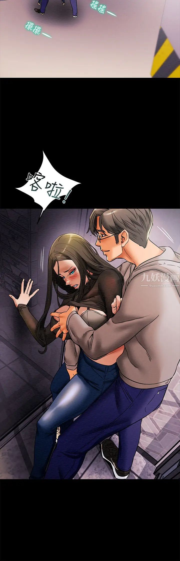 纯情女攻略计划第14话-这就是女大生的味道