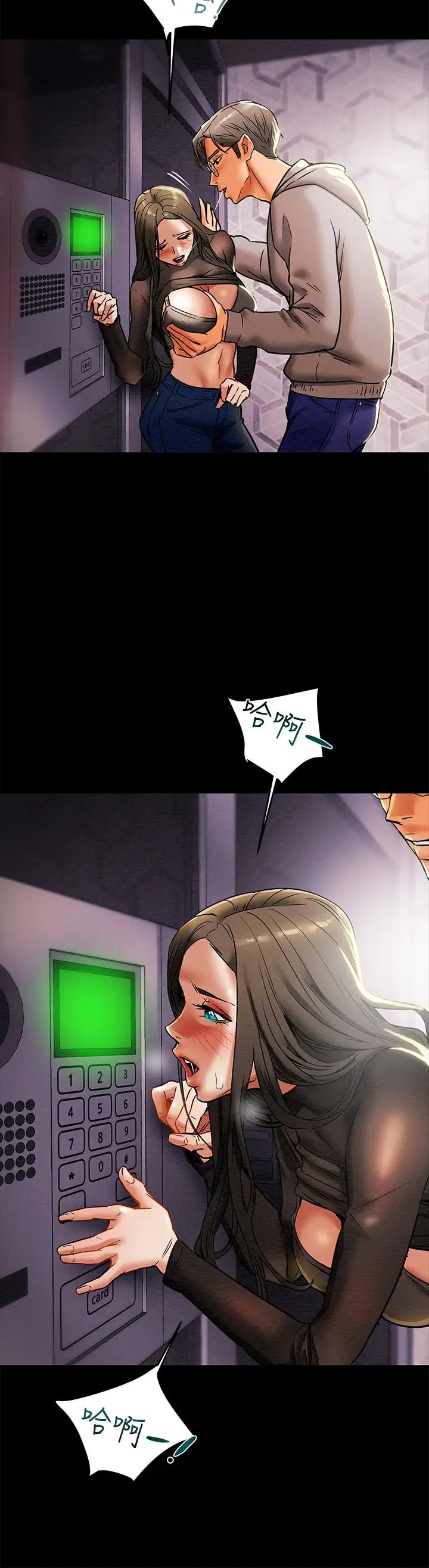 纯情女攻略计划第14话-这就是女大生的味道