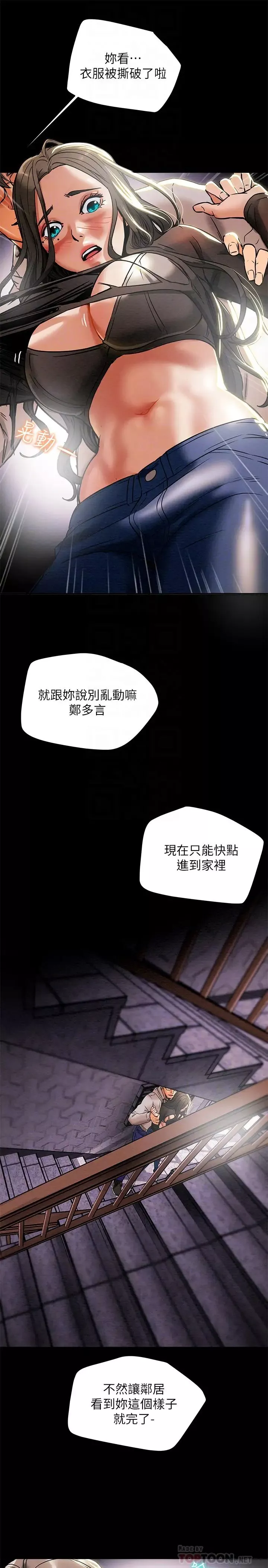纯情女攻略计划-第14话-这就是女大生的味道 - 图片 16