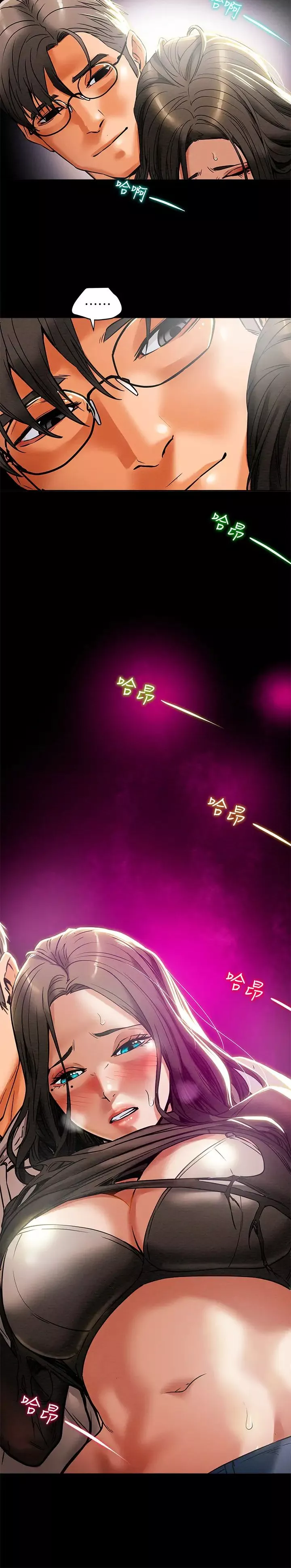 純情女攻略計劃第14話-這就是女大生的味道
