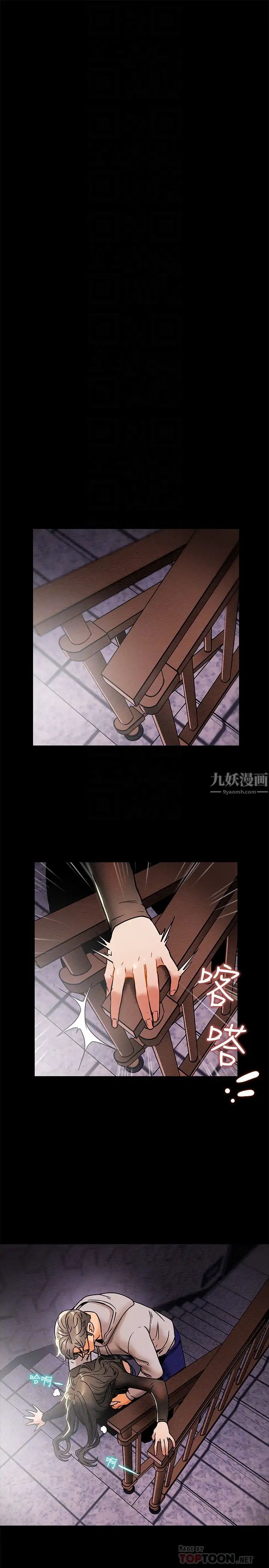 純情女攻略計劃第14話-這就是女大生的味道