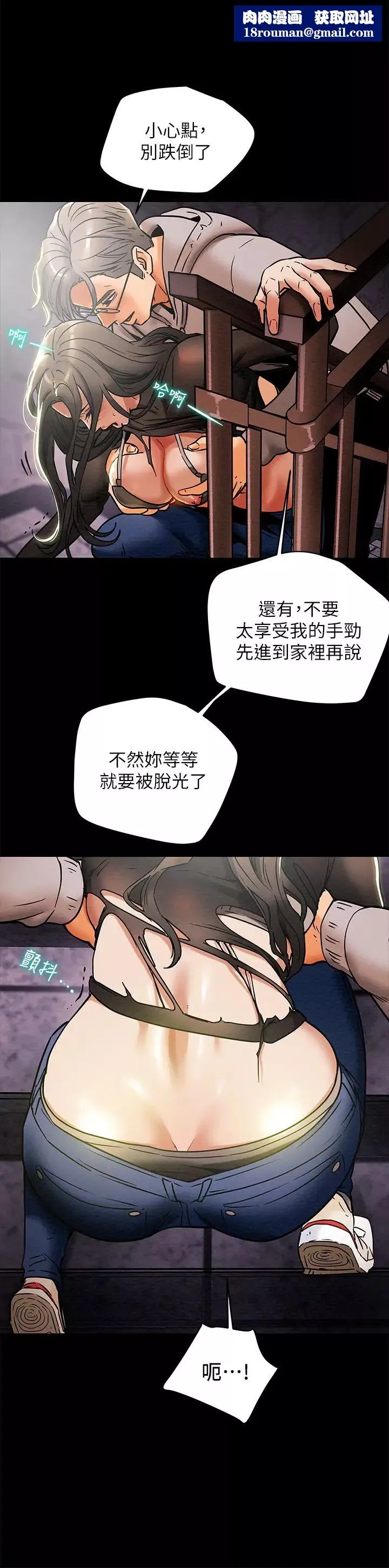 纯情女攻略计划-第14话-这就是女大生的味道 - 图片 19