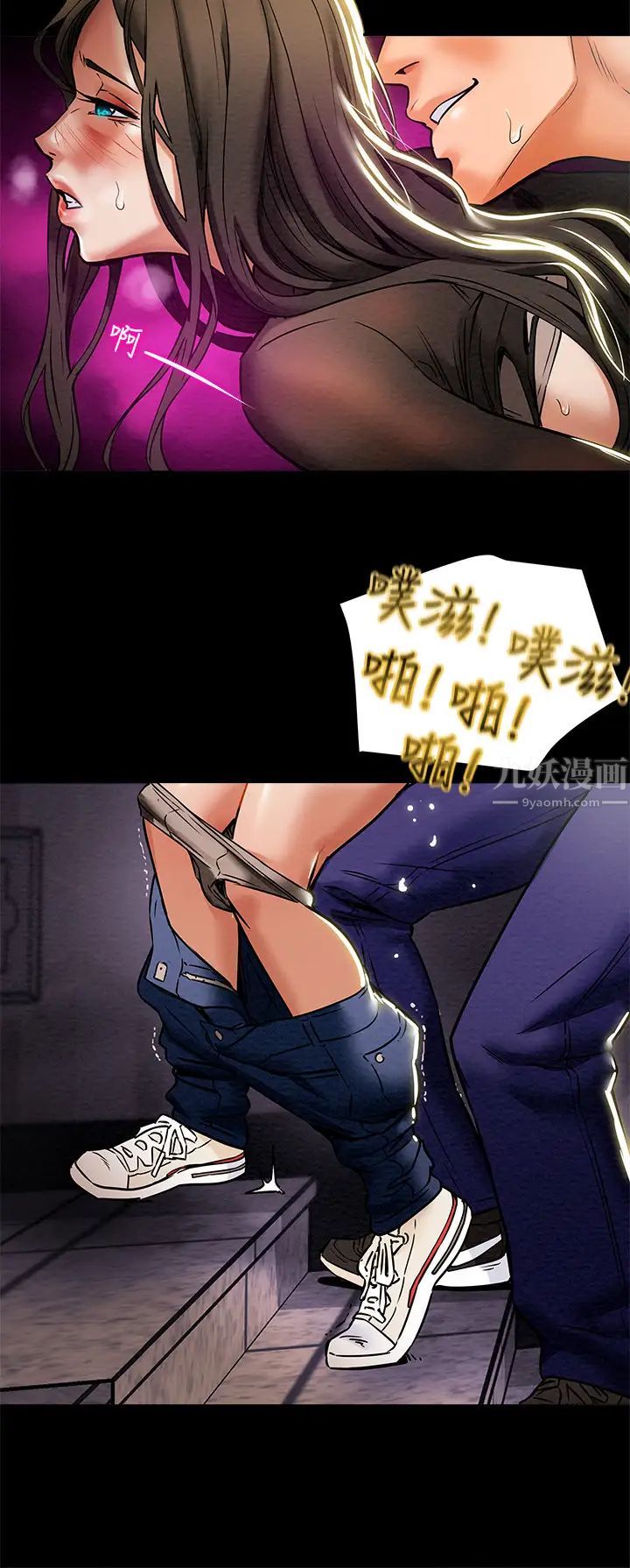 纯情女攻略计划第14话-这就是女大生的味道