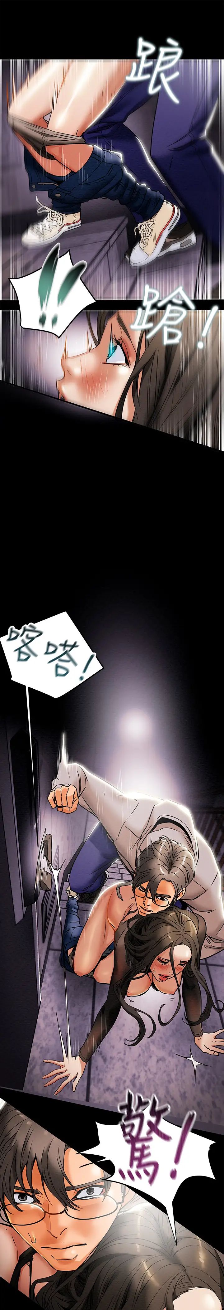 纯情女攻略计划第14话-这就是女大生的味道