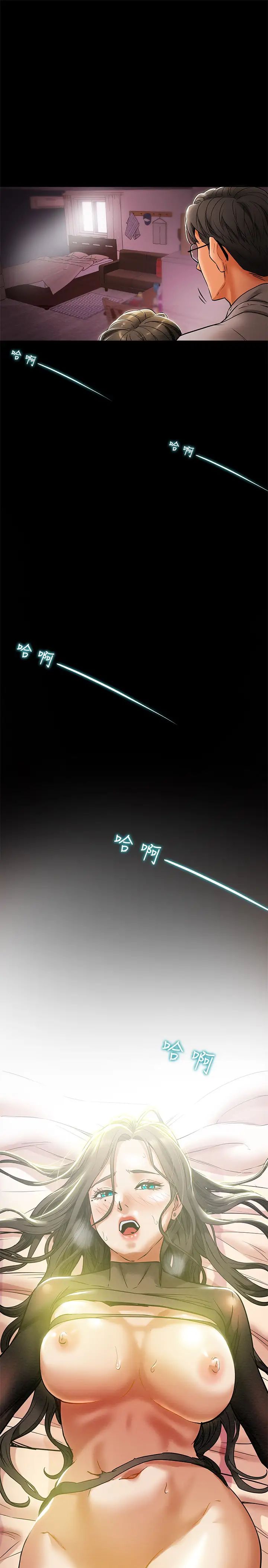 纯情女攻略计划第14话-这就是女大生的味道