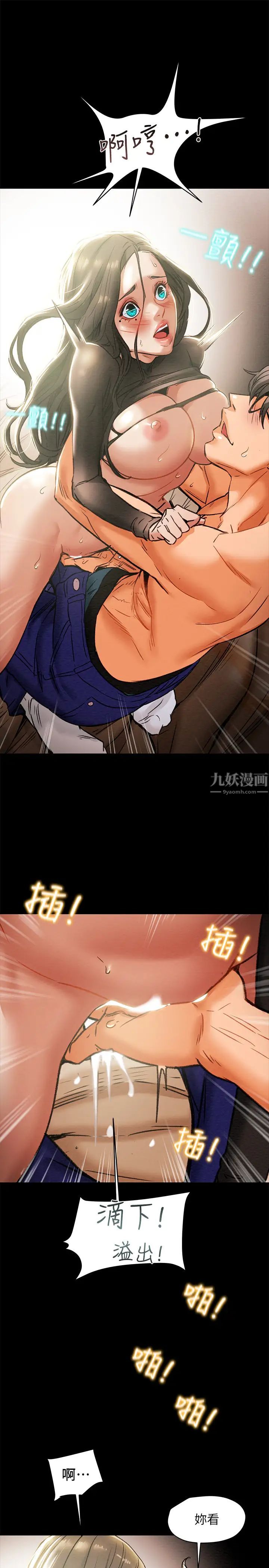 纯情女攻略计划第15话-成功达阵时的感动