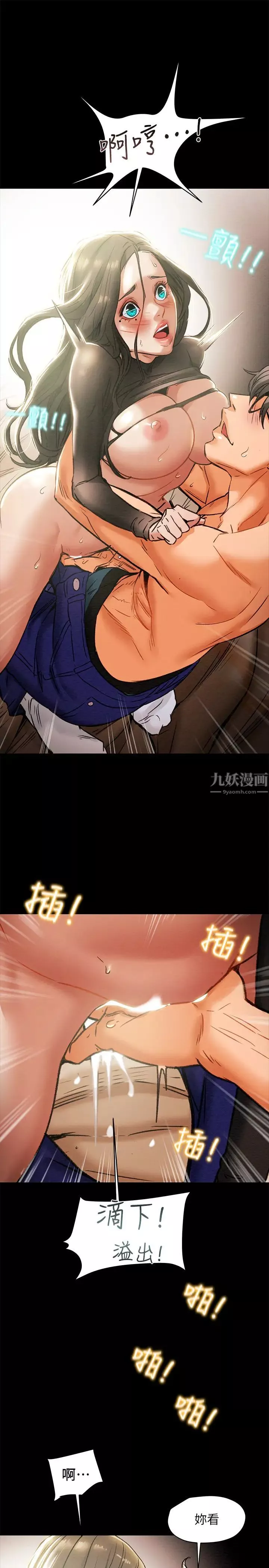 纯情女攻略计划-第15话-成功达阵时的感动 - 图片 15