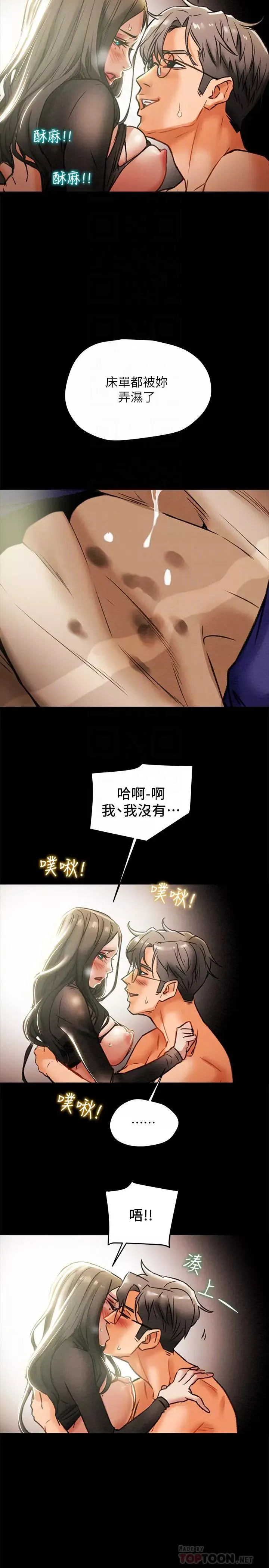 純情女攻略計劃第15話-成功達陣時的感動