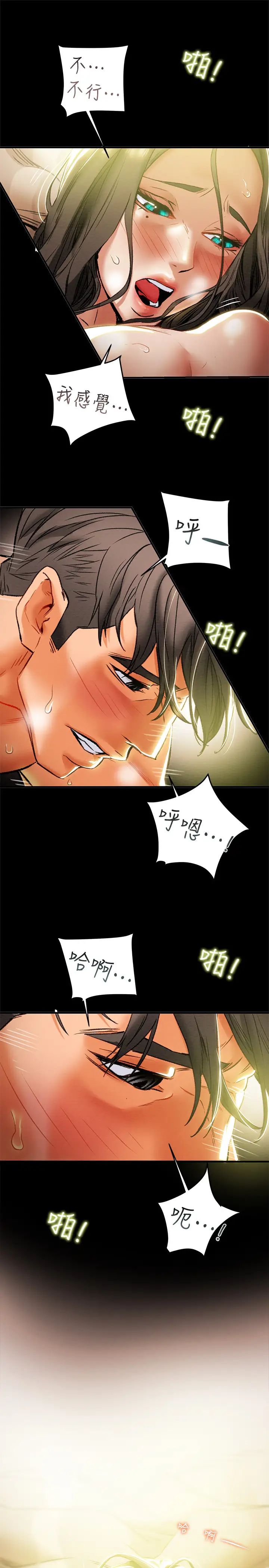 纯情女攻略计划第15话-成功达阵时的感动