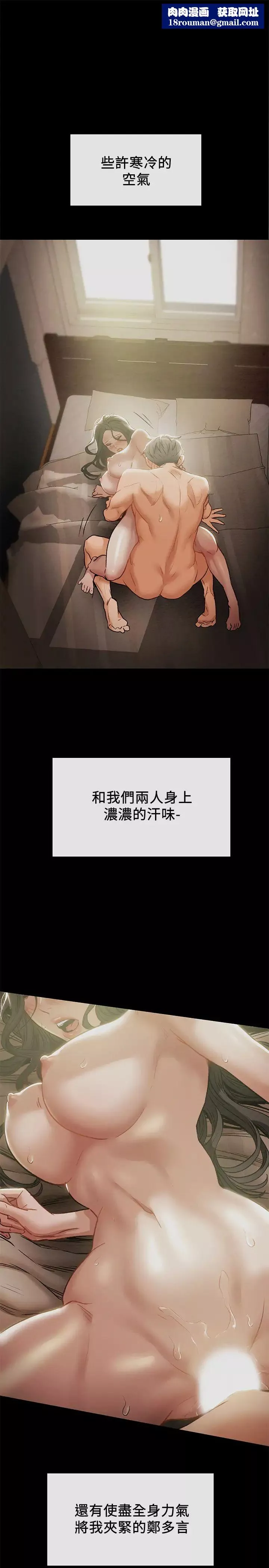 純情女攻略計劃第16話-脫一半的OL最誘人