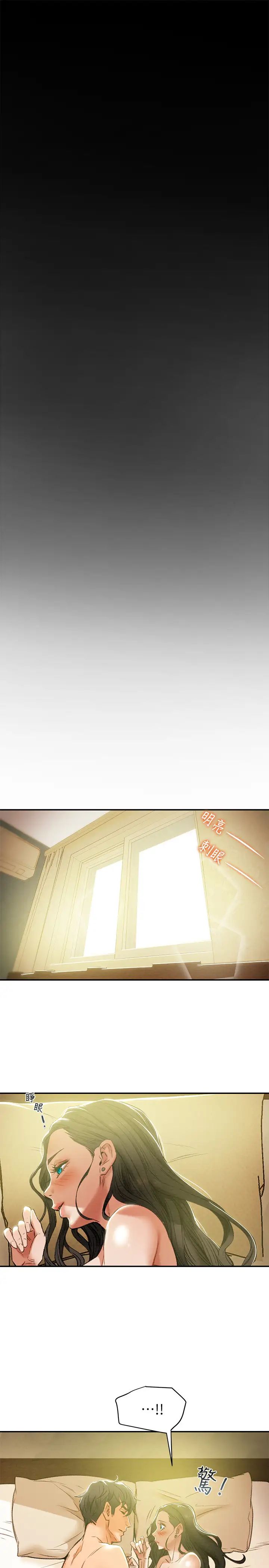 纯情女攻略计划第16话-脱一半的OL最诱人