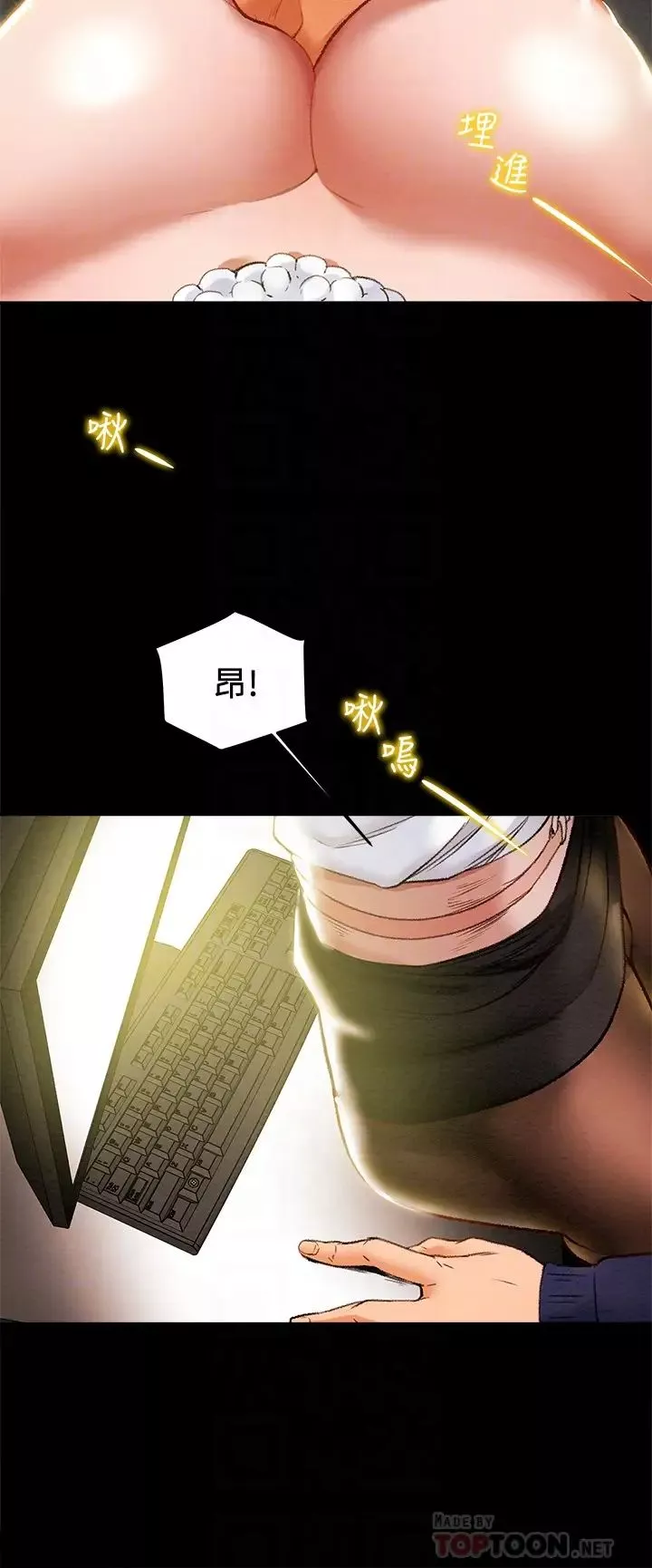 純情女攻略計劃第17話-在老闆辦公室和秘書做愛