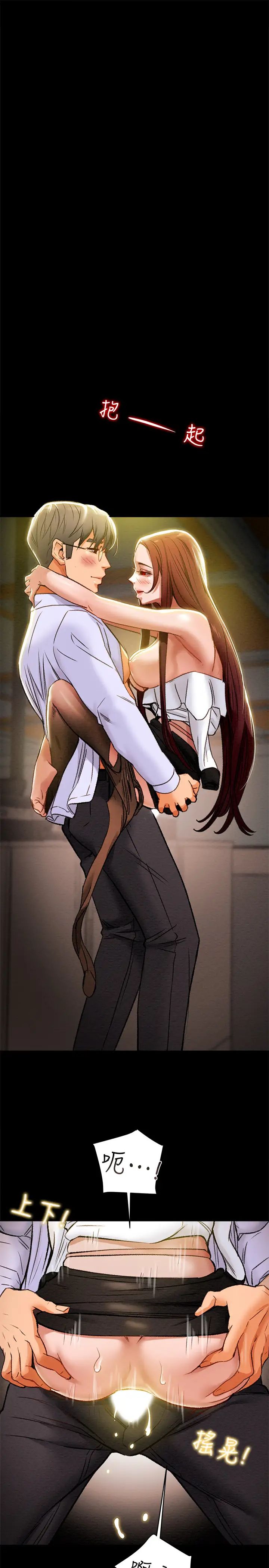 纯情女攻略计划第17话-在老闆办公室和秘书做爱