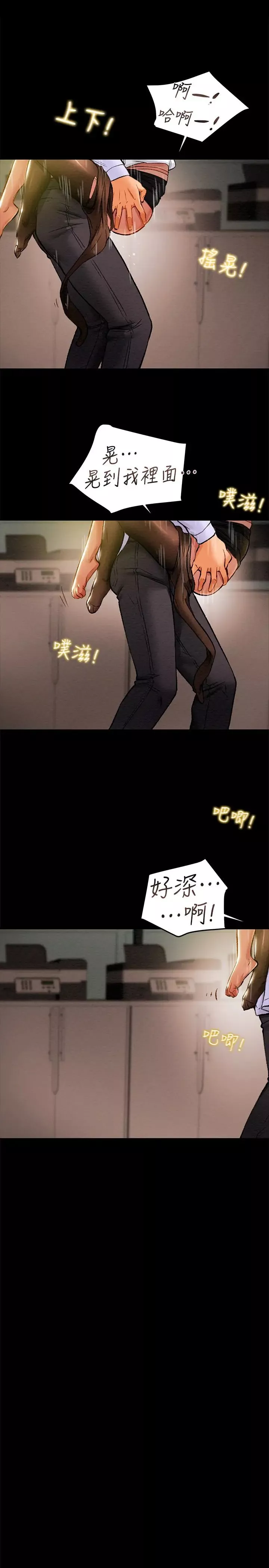 純情女攻略計劃第17話-在老闆辦公室和秘書做愛