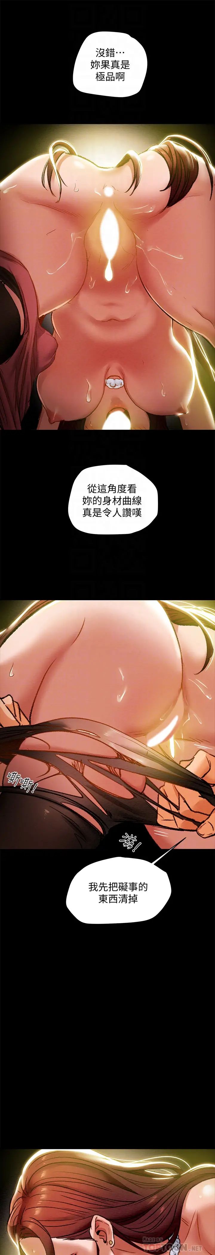 纯情女攻略计划第18话-射满秘书的体内…