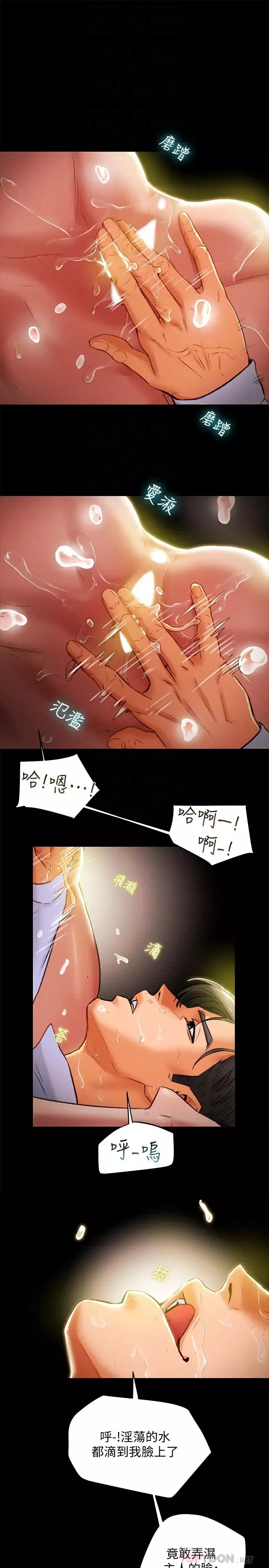 純情女攻略計劃第18話-射滿秘書的體內…