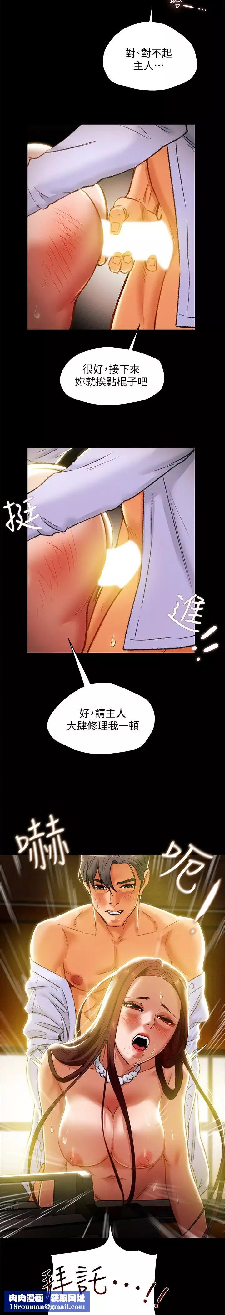 純情女攻略計劃第18話-射滿秘書的體內…