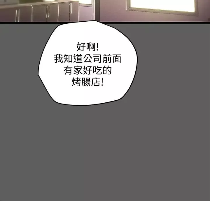 純情女攻略計劃第18話-射滿秘書的體內…