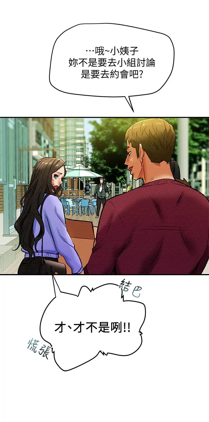 纯情女攻略计划第18话-射满秘书的体内…