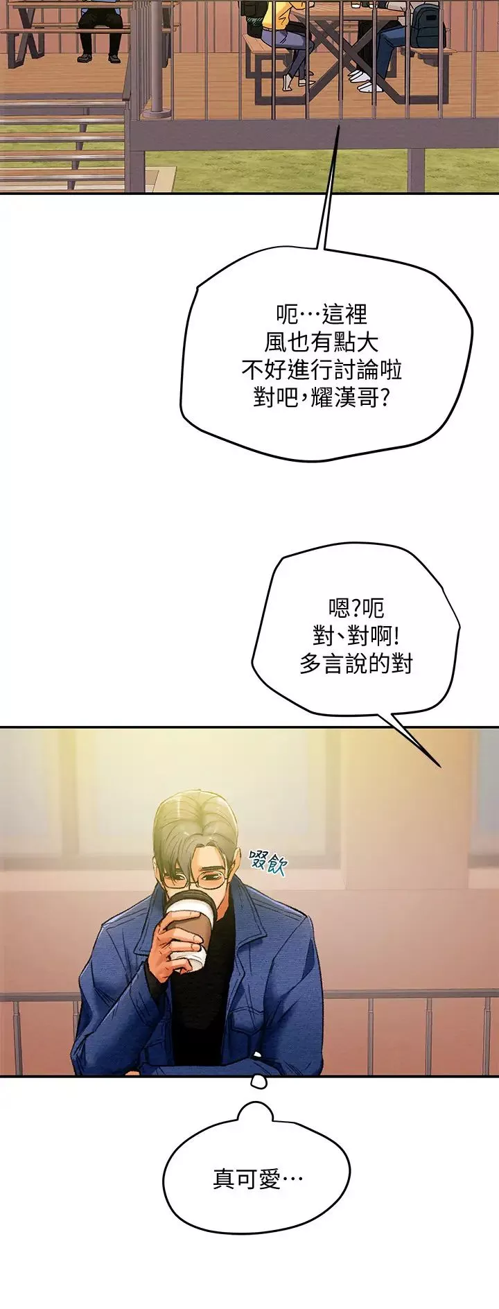 純情女攻略計劃第19話-女大生的內褲裡…