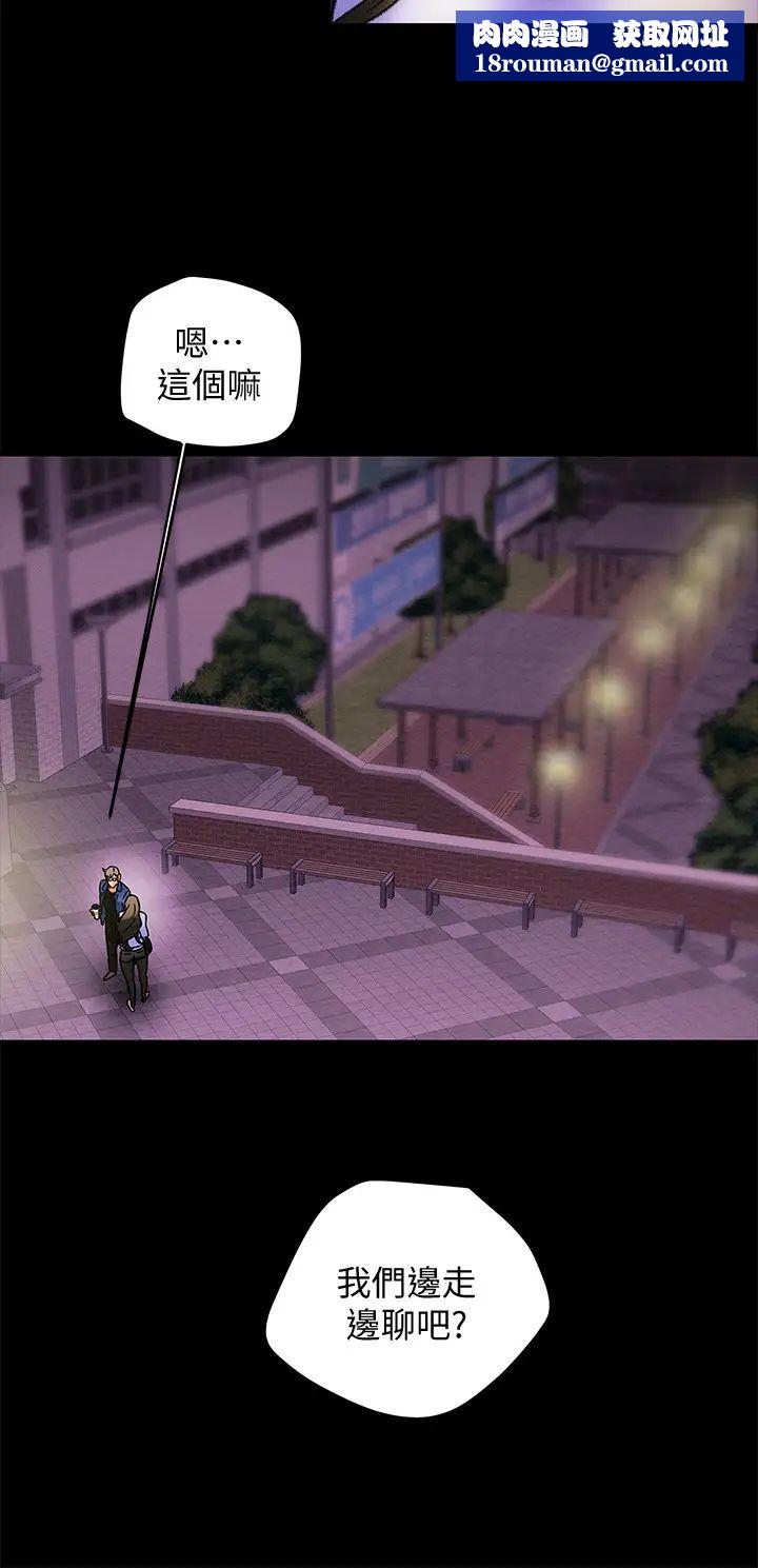 纯情女攻略计划第19话-女大生的内裤里…