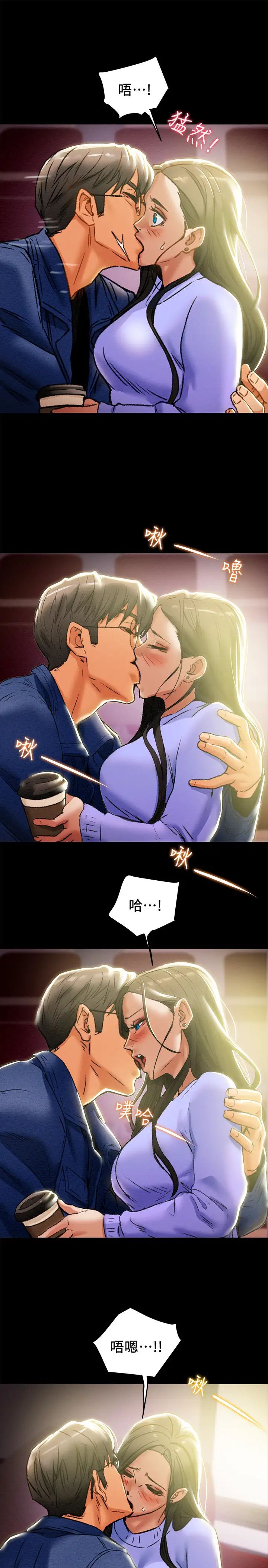 纯情女攻略计划第19话-女大生的内裤里…