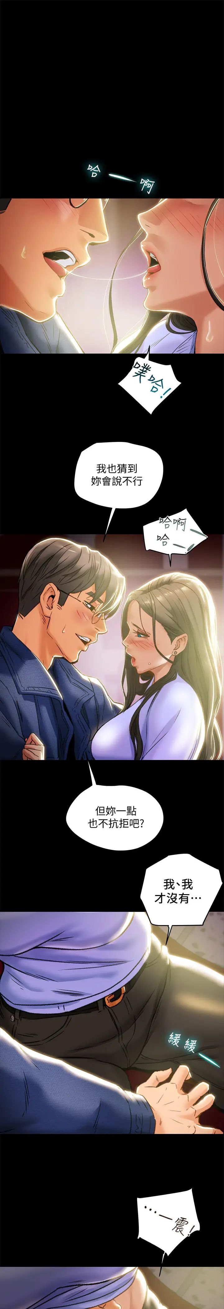 纯情女攻略计划第19话-女大生的内裤里…